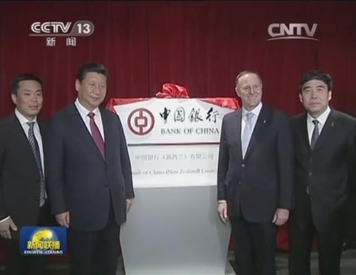 新西兰中行成为本地银行业协会第一家中资会员