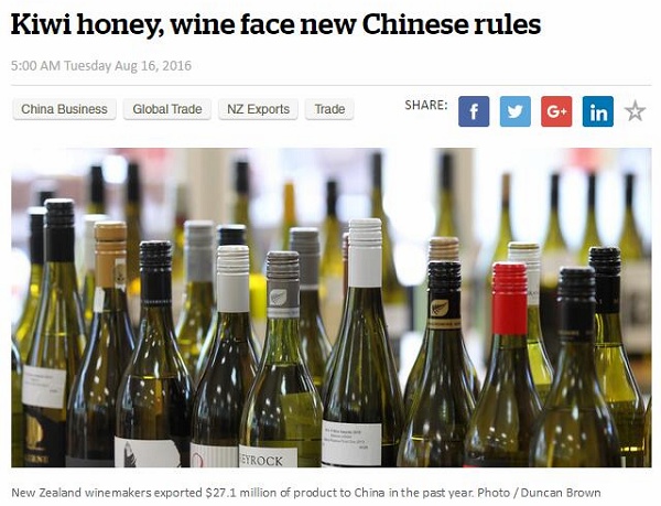 中国拟加强蜂蜜葡萄酒进口监管 规则等同于乳制品